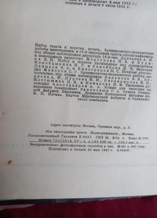 Толковый словарь русского языка ушакова 4 томник 1935-404 фото