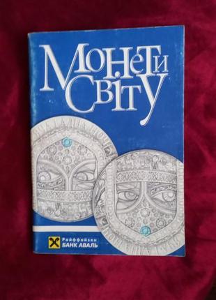 Аваль  каталог монети світу 20071 фото