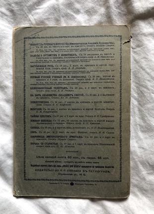 Журнал знания для всех борьба со старостью. 19157 фото