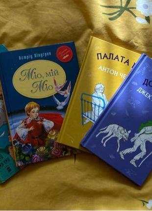 Книжки для дітей від 5 років, на українській мові1 фото