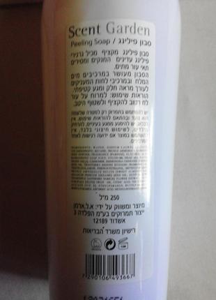 Пилинг-мыло  оригинал из израиля 250мл2 фото