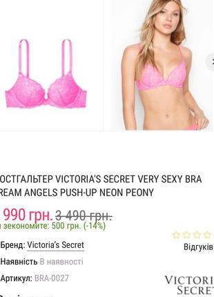 Бюстгальтер неон розовый пуш ап victoria's secret very sexy bra dream angels push-up neon peony8 фото