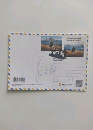 Набір марки f+ w +конверт з автографом ігор смілянський+откритка6 фото