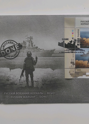 Набір марки f+ w +конверт з автографом ігор смілянський+откритка9 фото