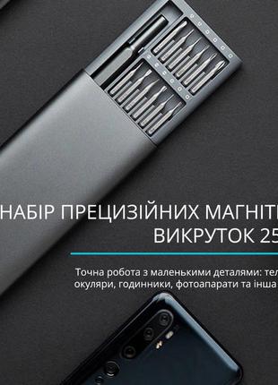 Набір 25в1 викрутки з алюмінієвим бітотримачемкомплект викруток2 фото