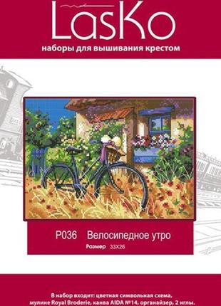 "велосипедное утро" lasko - набор для вышивки крестом1 фото