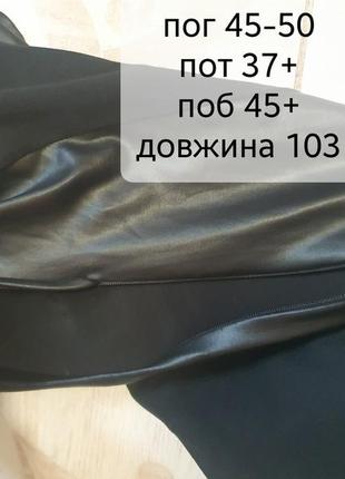 Відверта сукня з екошкірою р.363 фото