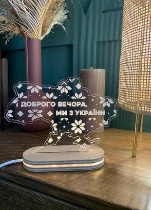 Светильник вышиванка, светильник акриловый 13/18 см