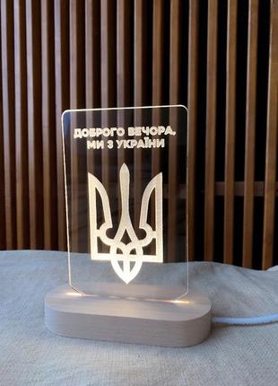 Светильник акриловый герб, ночник тризуб