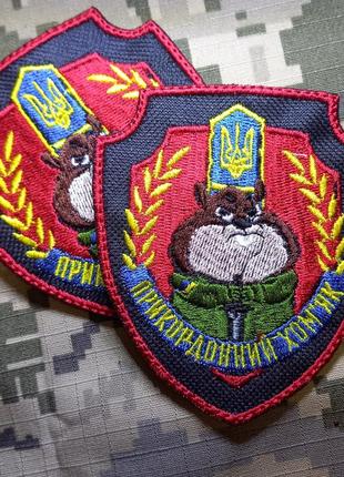 Шеврон пограничный хомяк на липучке 80х67