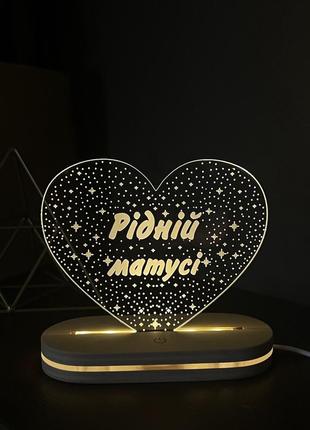Ночник подарок маме с дополнительной подсветкой на подставке, ночник акриловый