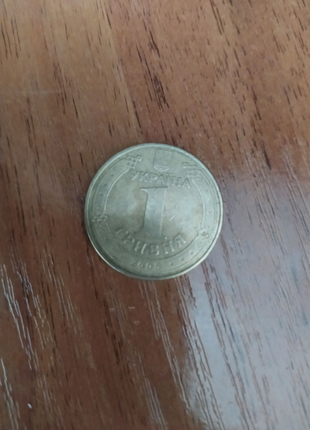 Монета 1 грн 2005 р.1 фото