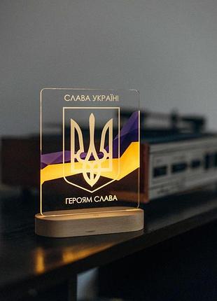 Нічник тризуб, з підсвіткою 13/16 см, нічник тризуб, нічник для військового