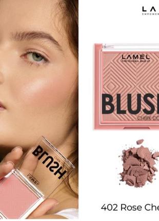 Lamel  cheek colour blush рум'яна для обличчя1 фото