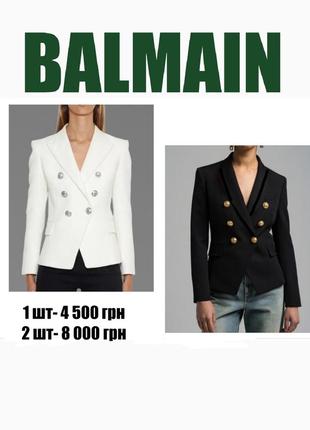 Блейзер  balmain