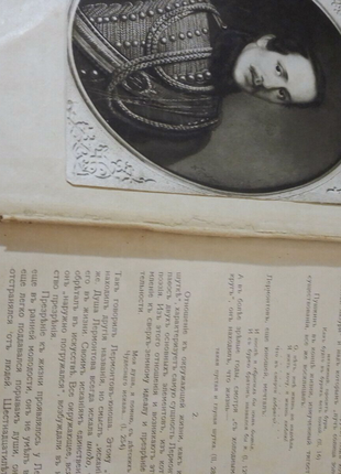 Книга лермонтів ілюстративна 1914 г2 фото