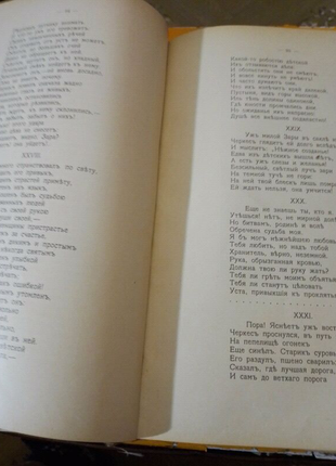 Книга лермонтів ілюстративна 1914 г4 фото
