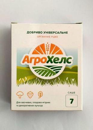 Агрохелс универсальное органическое удобрение, 7 саше