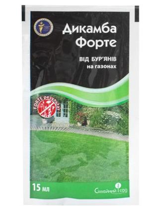 Гербицид дикамба форте 15 мл семейный сад (газон кукуруза пшеница ячмень)