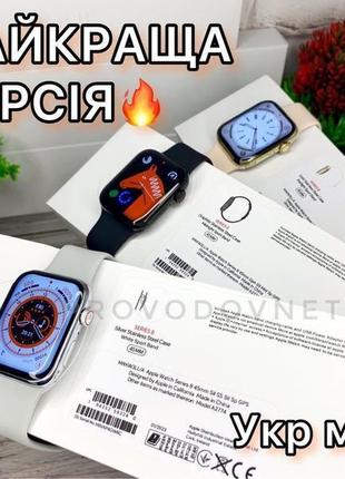 Smart watch 8 full 45mm в оригінальній коробці apple! кращі еп...