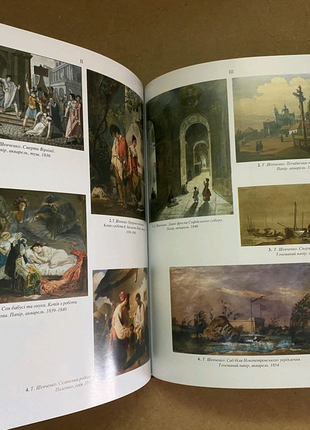 Шевченківська енциклопедія в 6 томах2 фото