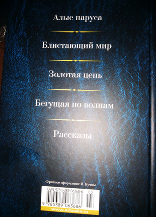 Блок.шоу. грин. свифт. стивенсон. дрюон. малое собрание сочинений9 фото