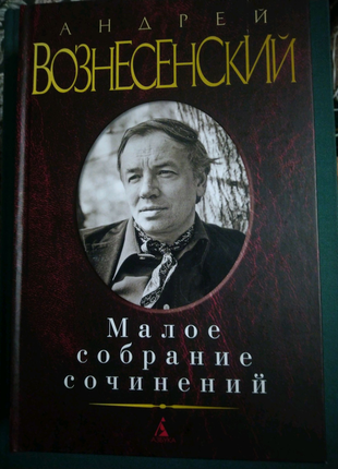 Блок.шоу. грин. свифт. стивенсон. дрюон. малое собрание сочинений12 фото