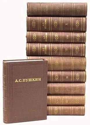 Пушкин. полные собр.соч. в 9 томах(1954),в 10 томах (1957 и 1977)2 фото