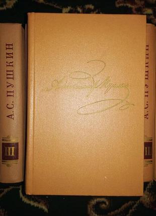 Пушкин. полные собр.соч. в 9 томах(1954),в 10 томах (1957 и 1977)5 фото