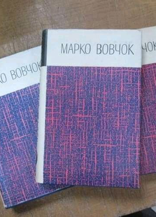 Марко вовчок. твори в трьох томах. київ, дніпро, 1975 р.1 фото