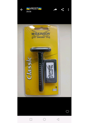 Wilkinson sword classic