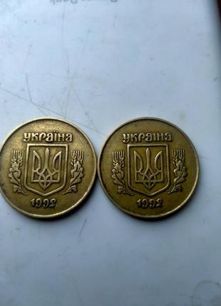 50 копеек 1992г