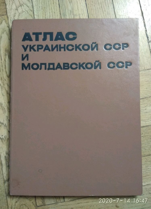 Атлас української і молдавської рср . 1983год