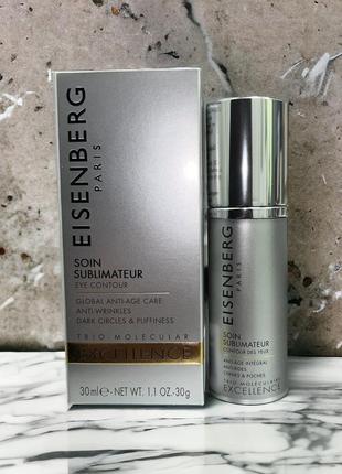 Eisenberg excellence soin sublimateur eye contour anti-age care засіб потрійної дії від зморщок, темних кіл і набряків 30ml тестер