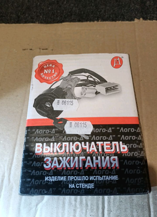 Замок запалювання ваз 09 лого-д