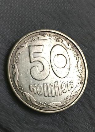 Монета 50 копійок