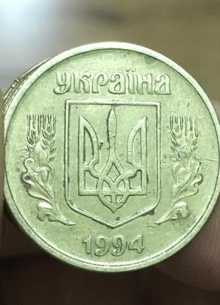 50 копійок 1994 року2 фото