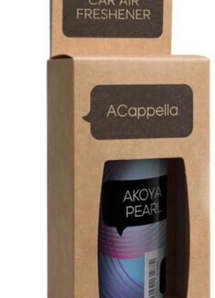 Ароматизатор для автомобіля acappella akoya pearl, дифузор для автомобіля