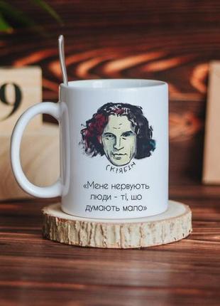 Чашка скрабин меня нервничают люди