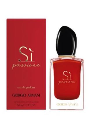 Giorgio armani si passione (ж) 100 мл