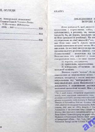 Україна в минулому. – вип. vii. ан україни, ін-т укр. археографії3 фото