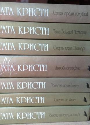 Кристи агата. собрание сочинений в 6 книгах. эксмо.: 2008 г. тираж: 7000 экз. формат:130х205 мм палі1 фото