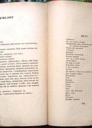 Остап вишня. усмішки.  художник ю.в.северин.  київ, дніпро, 19654 фото