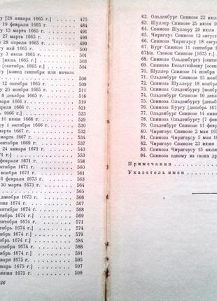Б. спиноза.   избранные произведения.   в 2 томах.   (комплект).5 фото