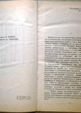 Скорбь сатаны. брем стокер. сохранность хорошая. издательство gar4 фото