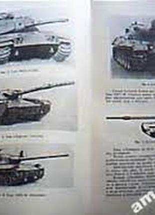 Танки и танковые войска. под ред. бабаджаняна а.х. м. воениздат 12 фото