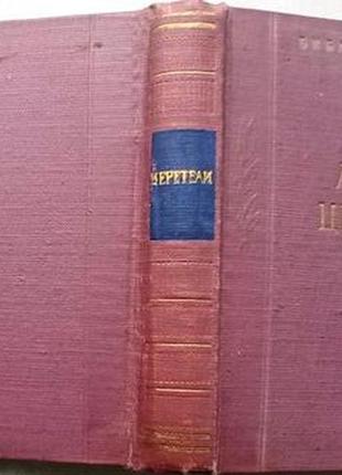 Акакий церетели стихотворения и поэмы советский писатель.1963. 42