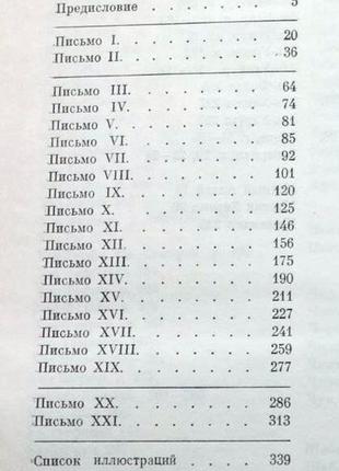 Чихачев п.а.  испания, алжир и тунис  м. мысль. 1975г. 350 с  тве3 фото