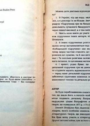 «цимбали та музичний професіоналізм» тарас баран, львів .афіша.2