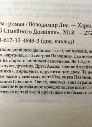 Стара холера володимир лис х.2018р.272 с. «книжковий клуб «клуб с2 фото